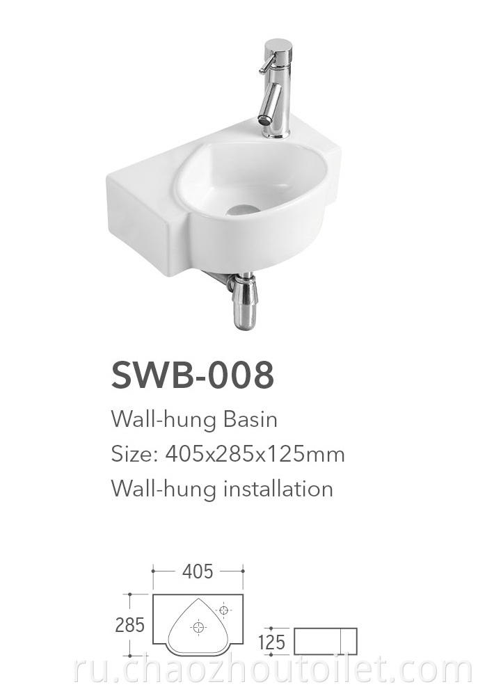 Swb 008 Wb 028 Wall Hung Basin